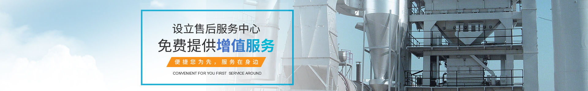 污水治理
