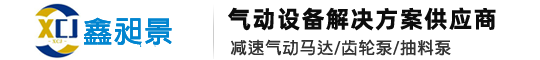 苏州鑫昶景机械